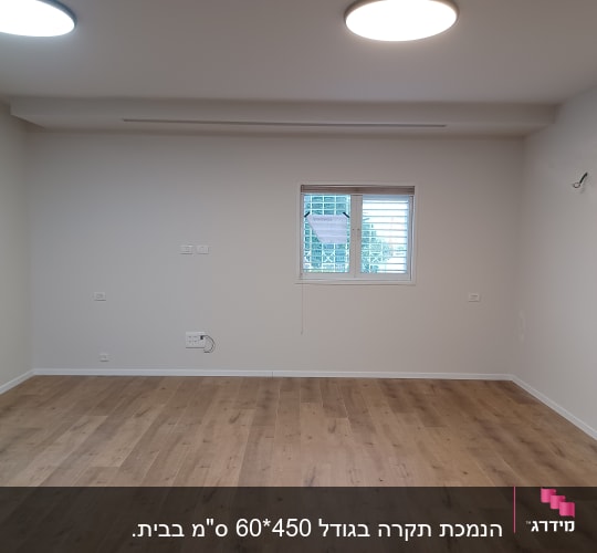 הנמכת תקרה בגודל 450*60 ס"מ בבית.